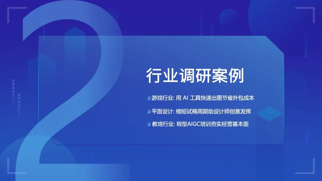 添加微信19335373740，提供在线教育销售公司入局AIGC方案
